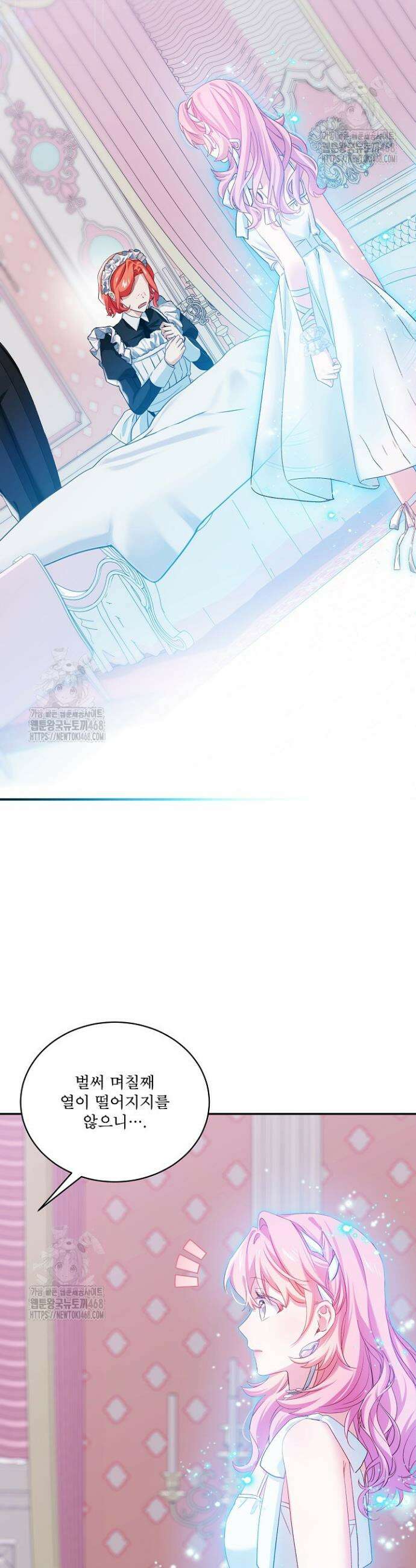 비선실세 레이디 130화 2