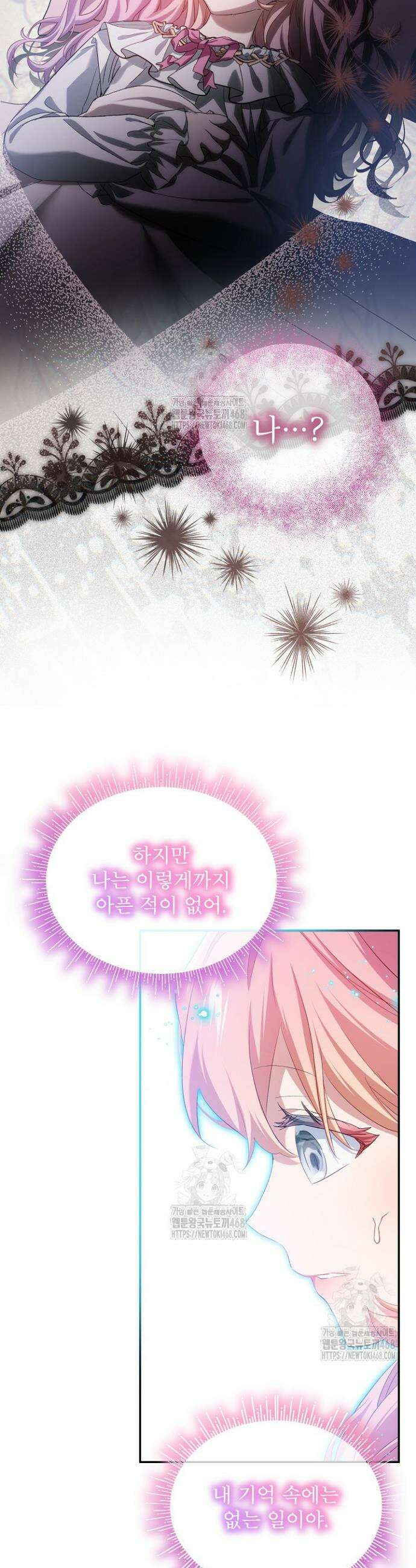 비선실세 레이디 130화 5