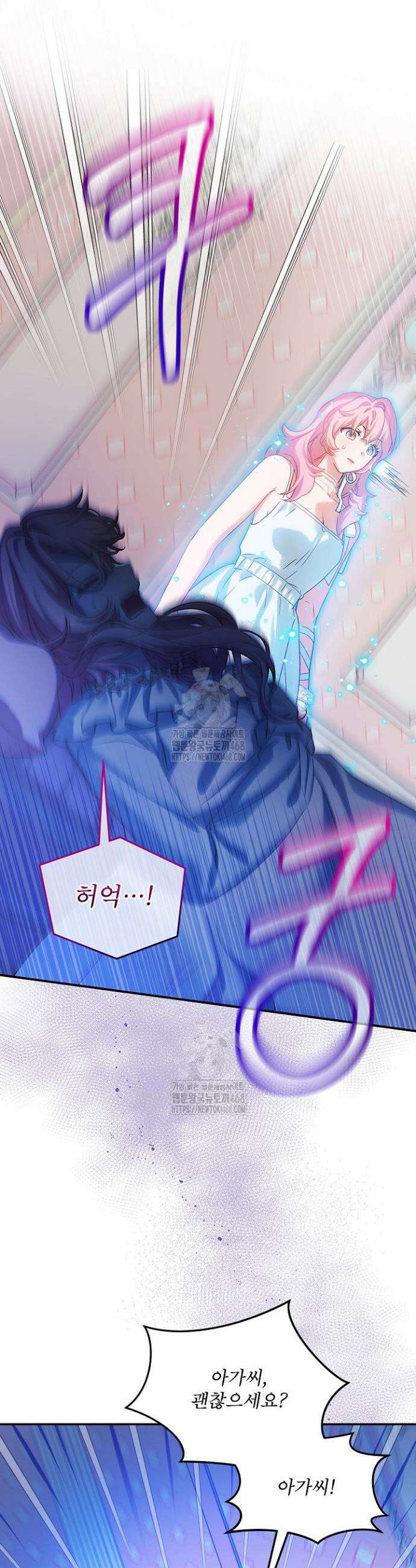비선실세 레이디 130화 7