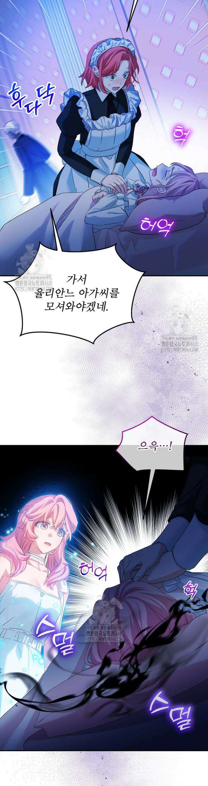 비선실세 레이디 130화 8