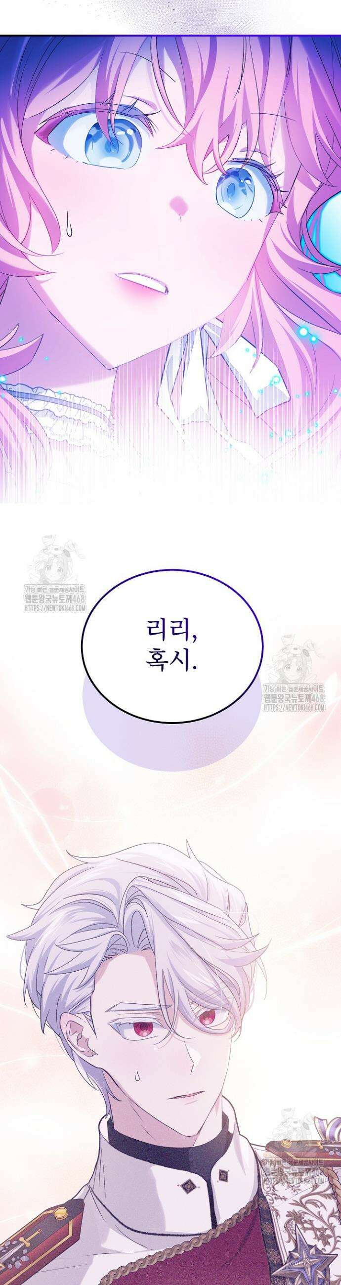 비선실세 레이디 130화 9