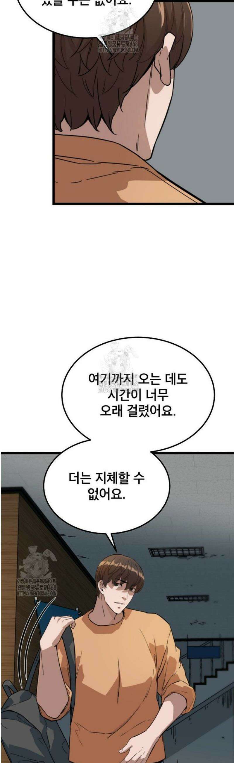 좀비가 날 물지 않아 48화 7