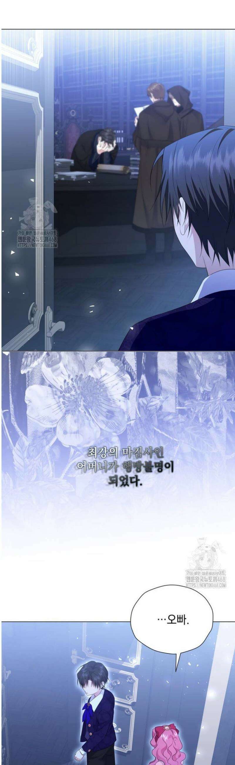 다정한 집착 남주에게 사로잡히면 25화 3