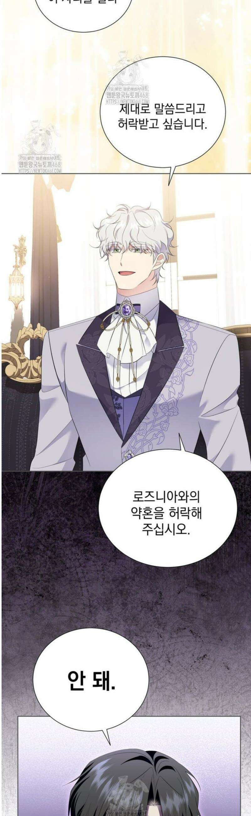 다정한 집착 남주에게 사로잡히면 25화 8