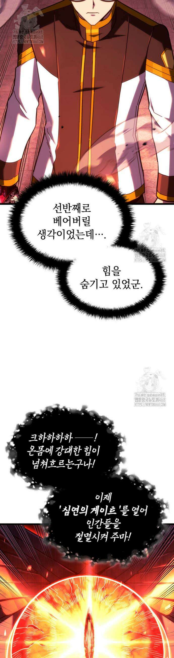 철혈검가 사냥개의 회귀 127화 3