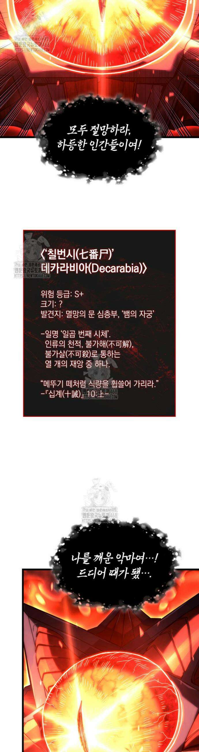 철혈검가 사냥개의 회귀 127화 4