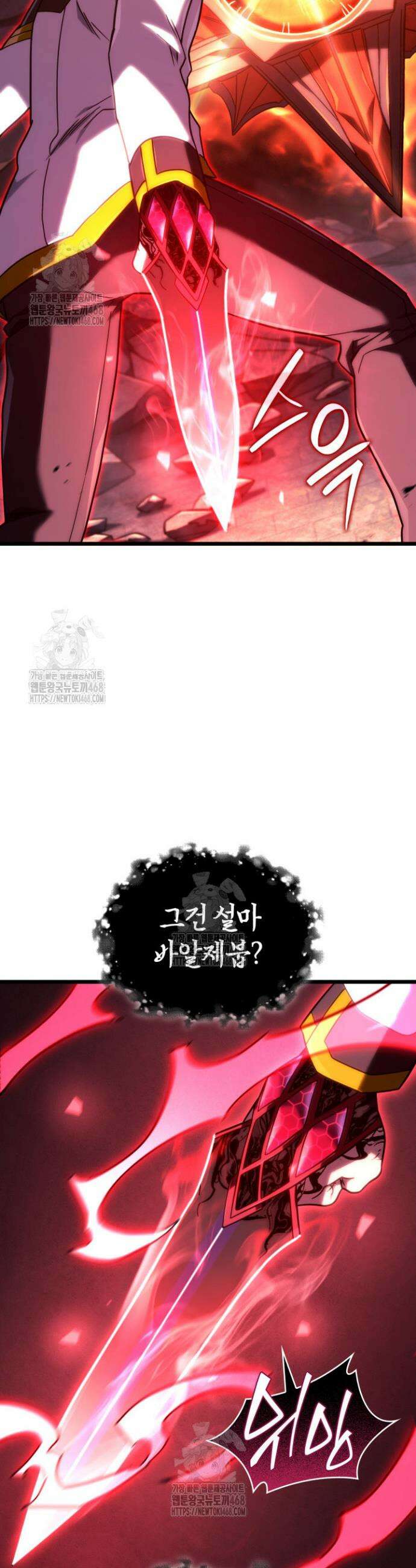 철혈검가 사냥개의 회귀 127화 7