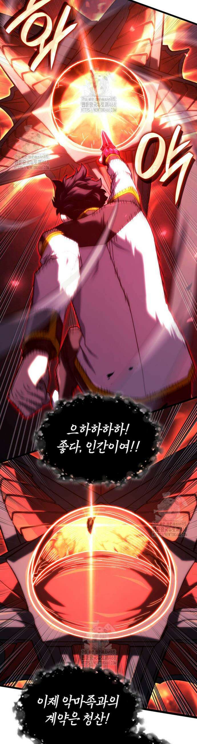 철혈검가 사냥개의 회귀 127화 9