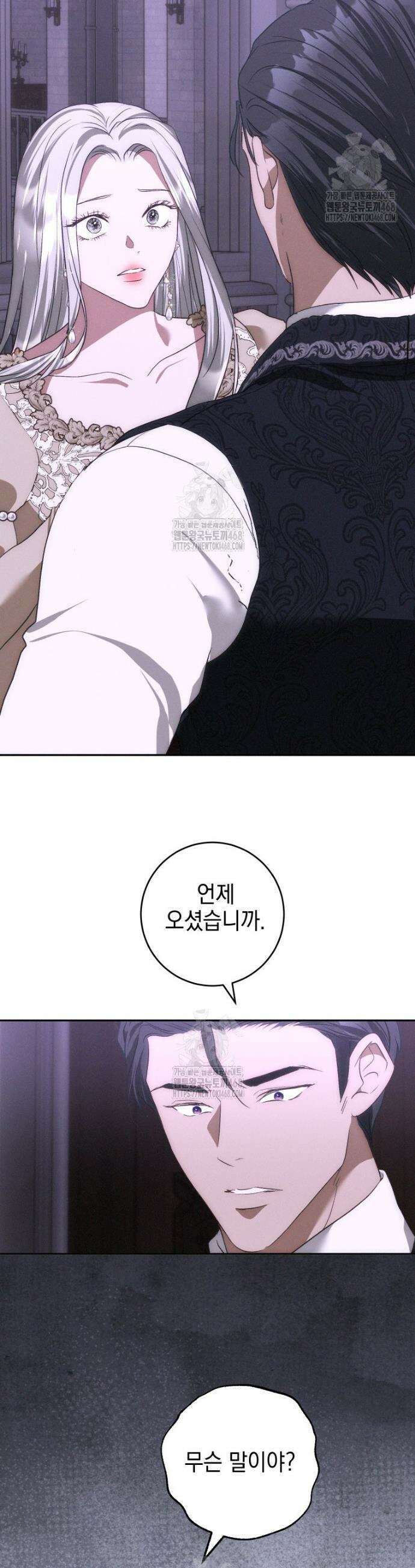 붉게 물들면 61화 4