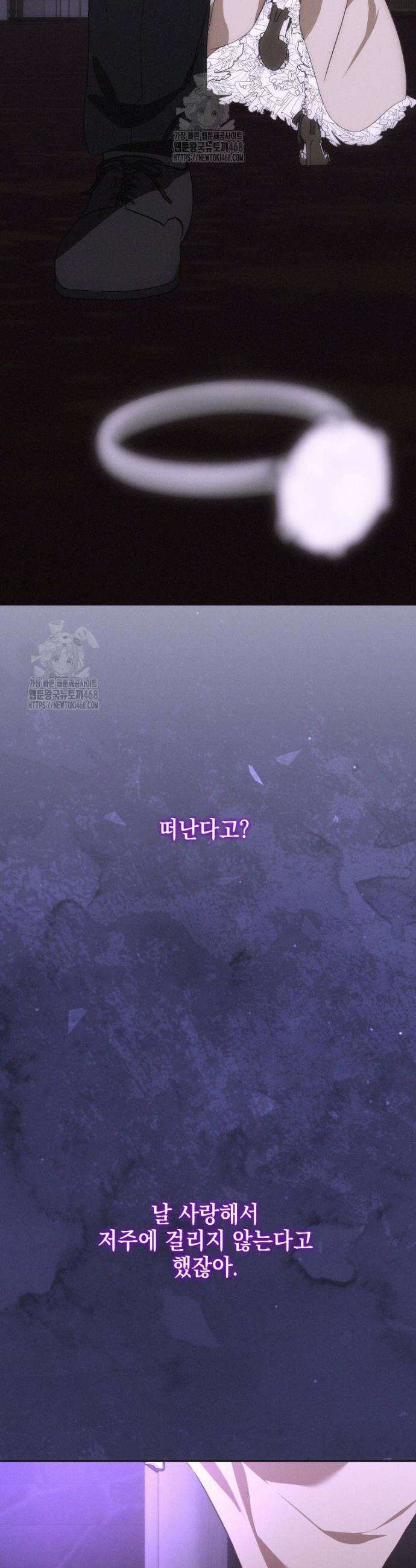 붉게 물들면 61화 9