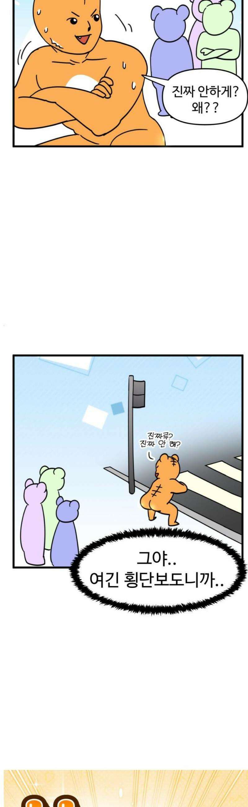 소소한 기행 67화． 건강관리를 할 때 3