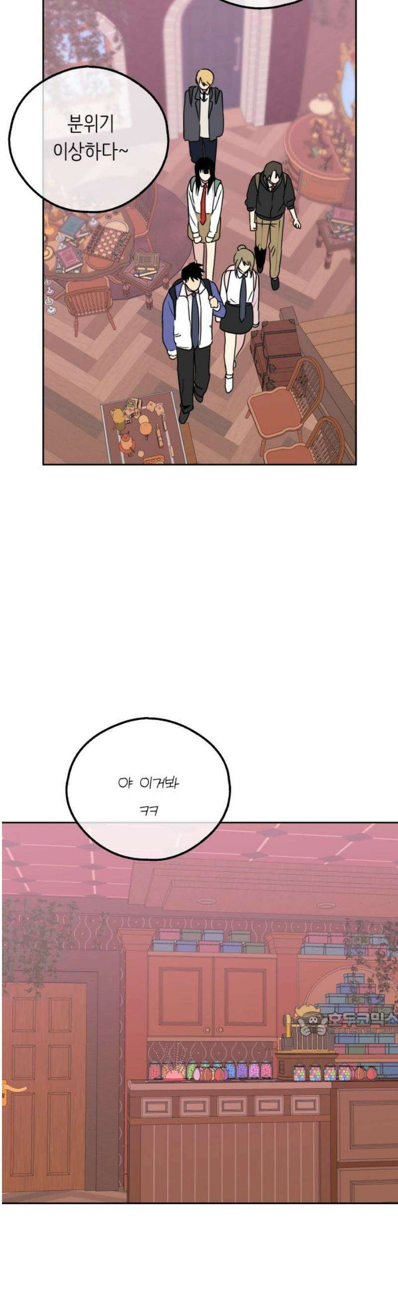 호러맨스 22． 윤정우(5) 17