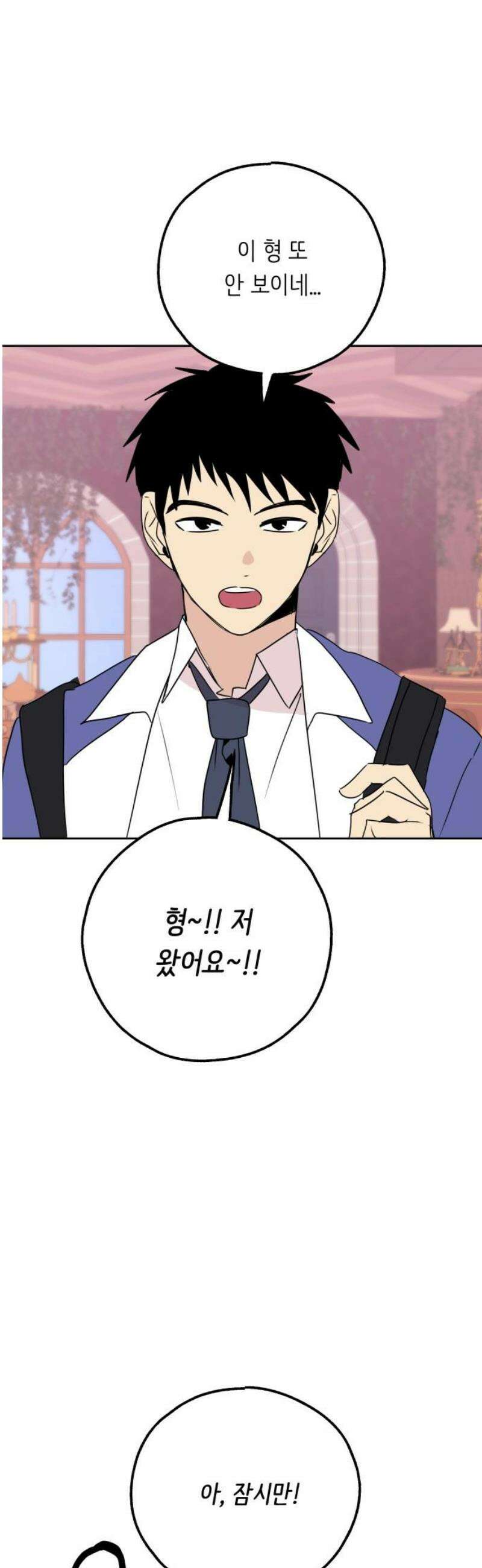 호러맨스 22． 윤정우(5) 18