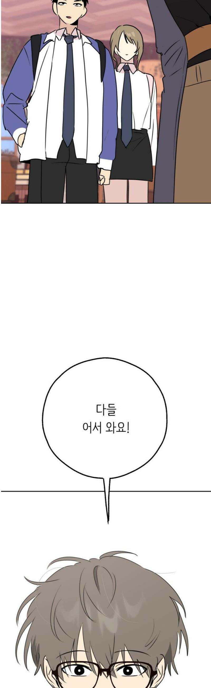 호러맨스 22． 윤정우(5) 20