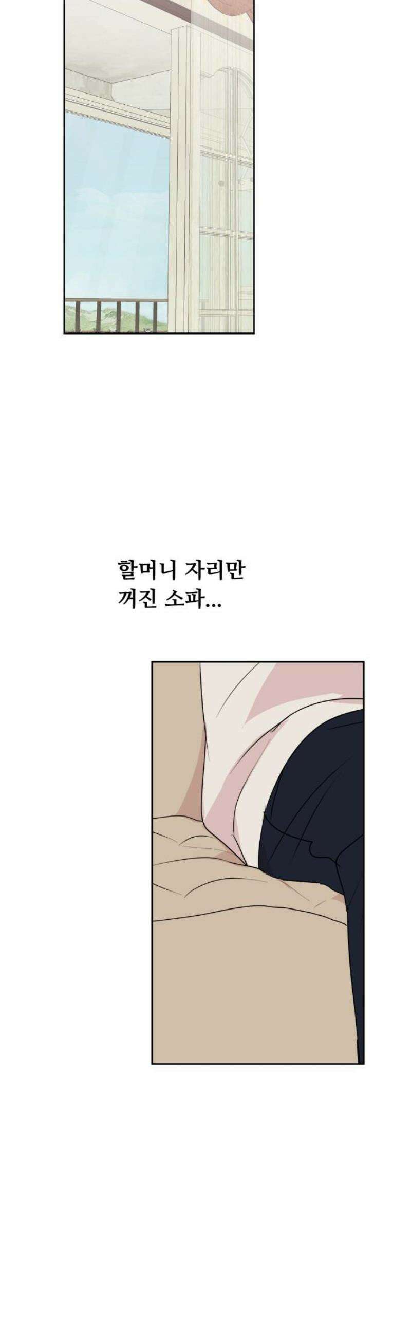 호러맨스 22． 윤정우(5) 33