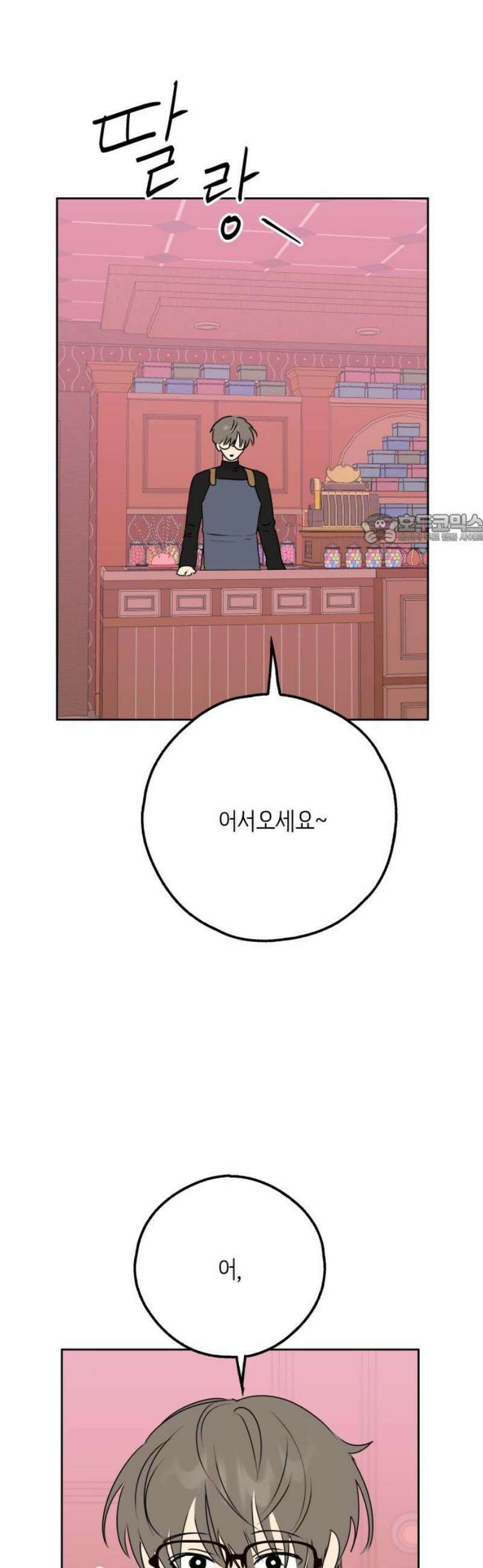 호러맨스 22． 윤정우(5) 41