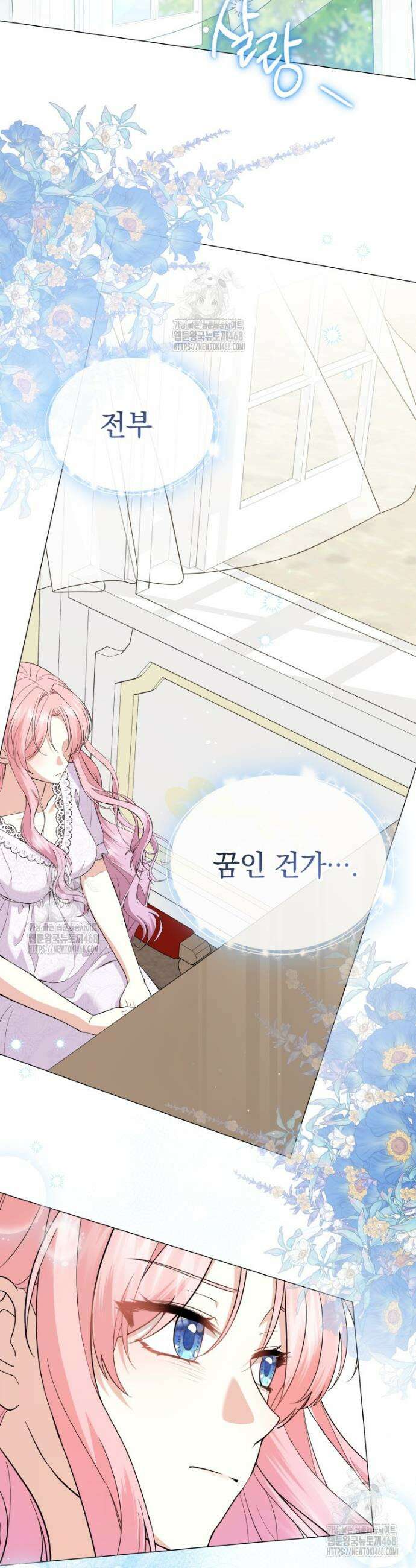 소공녀는 파혼을 기다린다 78화 5