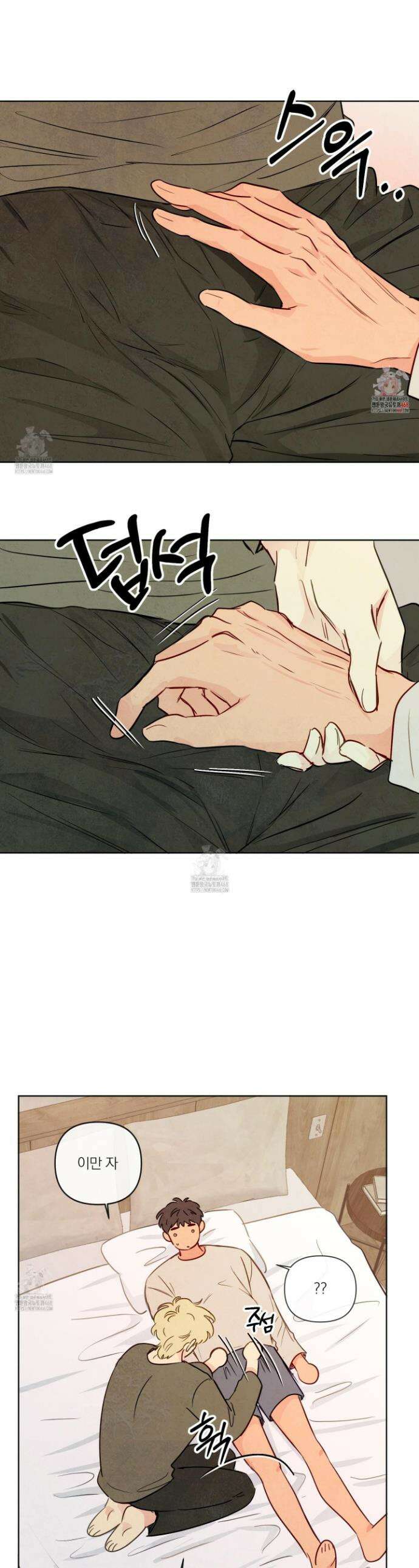 신을 품는 방법 47화 1