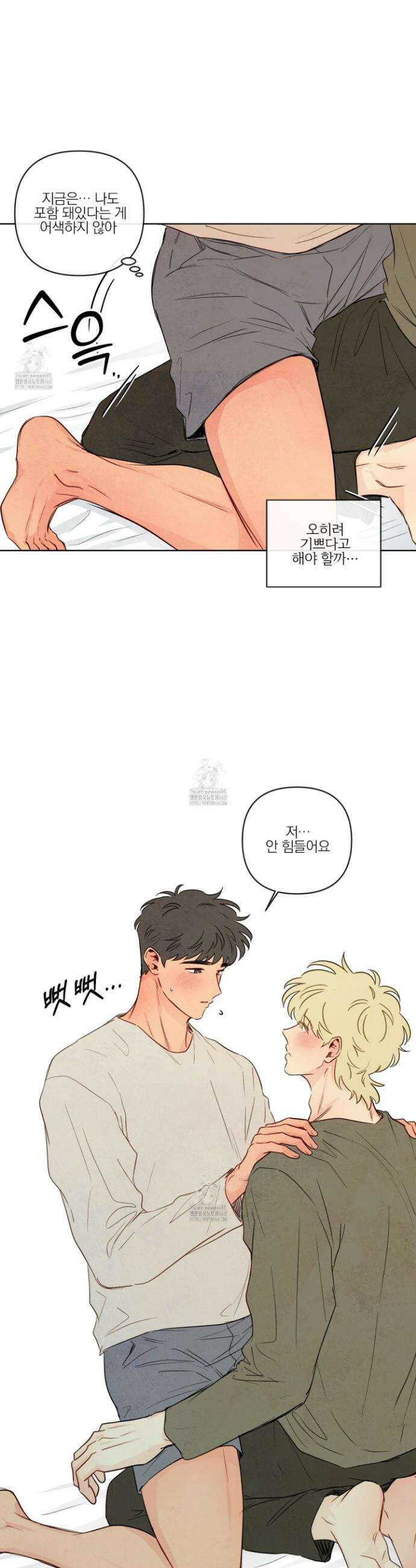 신을 품는 방법 47화 5