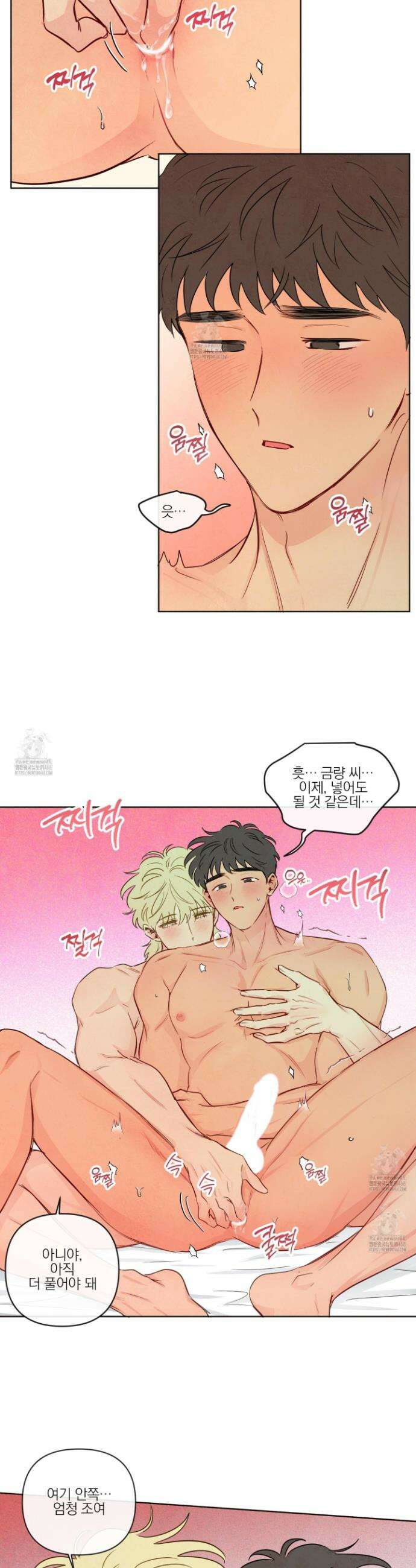 신을 품는 방법 47화 9