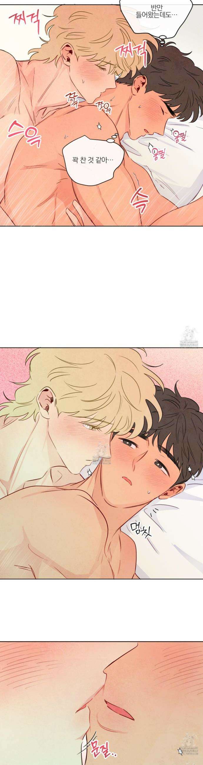 신을 품는 방법 47화 17