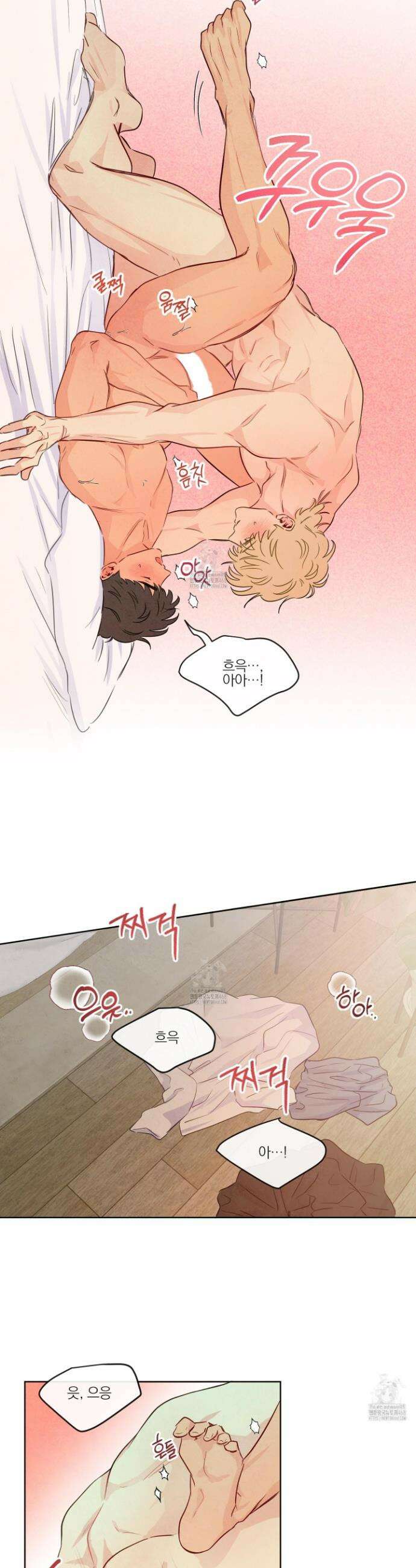 신을 품는 방법 47화 20