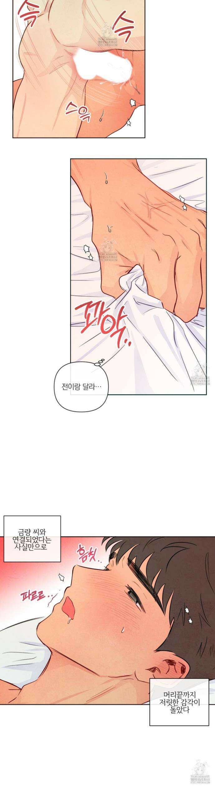 신을 품는 방법 47화 21