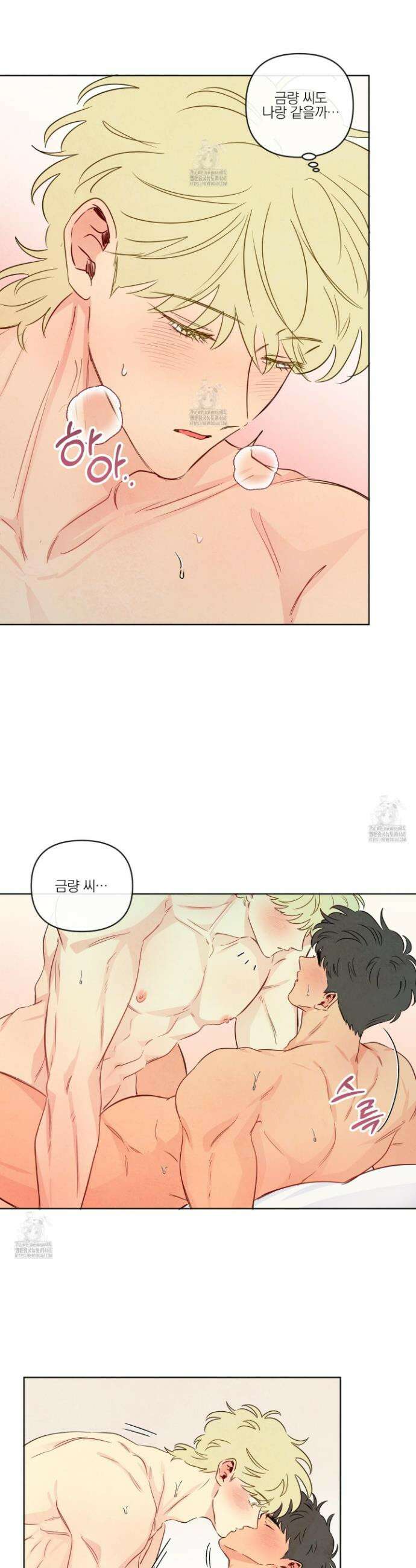 신을 품는 방법 47화 22