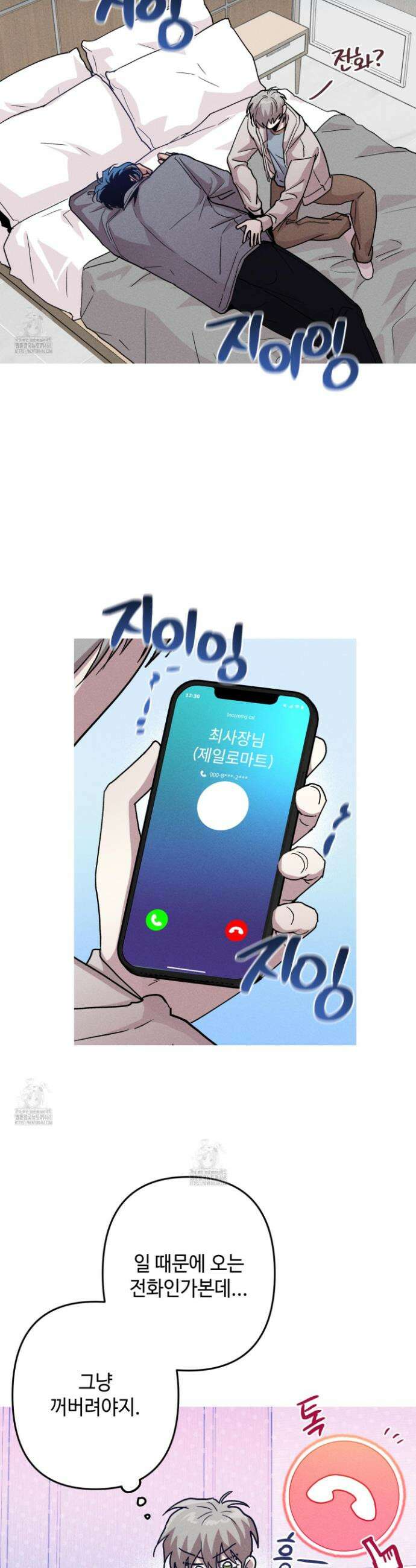 죽이는 관계 98화 4