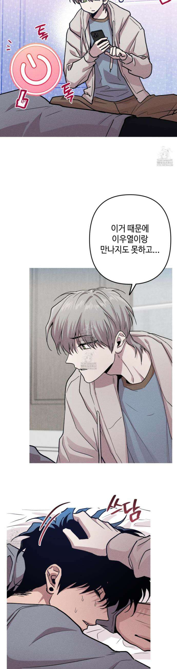 죽이는 관계 98화 5