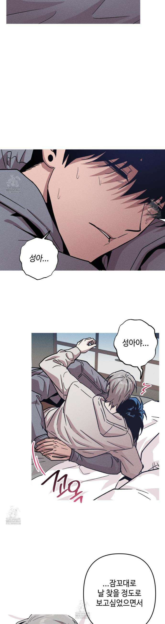 죽이는 관계 98화 6