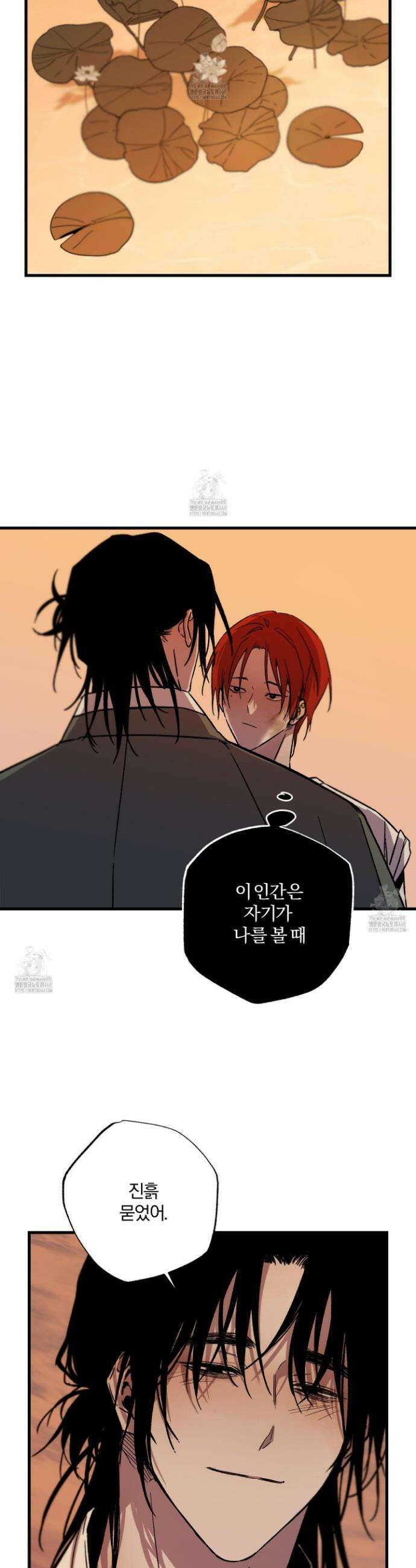 종가 브레이커 11화 2