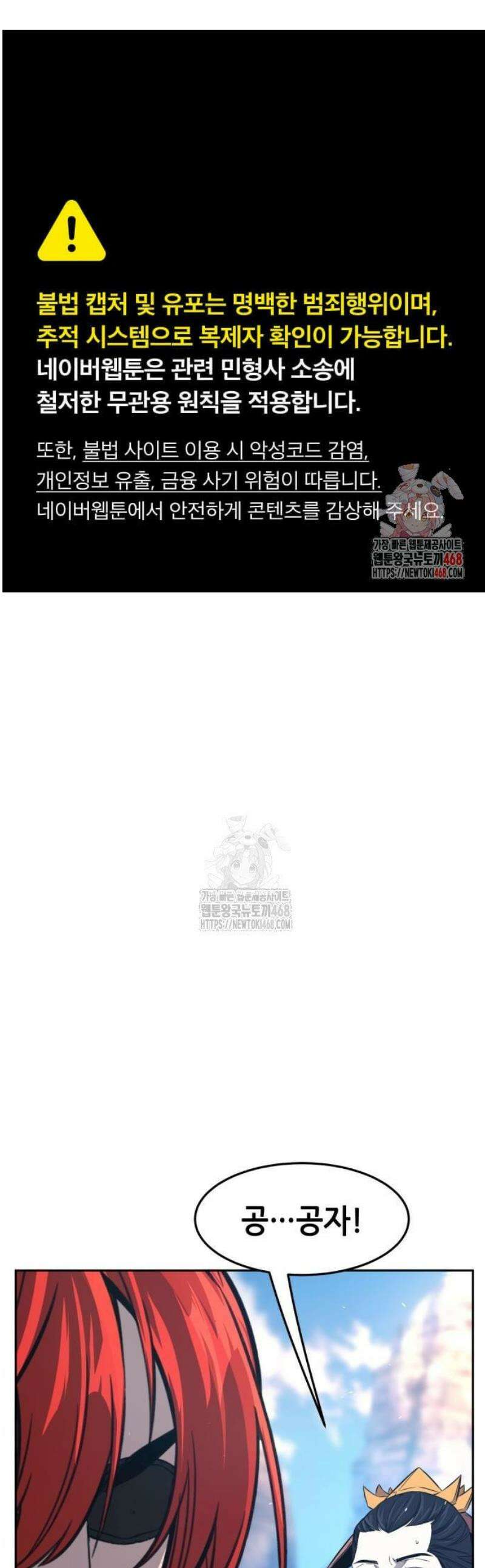 절대검감 146화 : 혈마 (2) 1