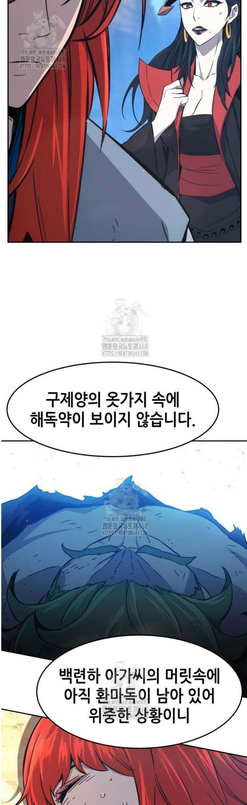 절대검감 146화 : 혈마 (2) 2