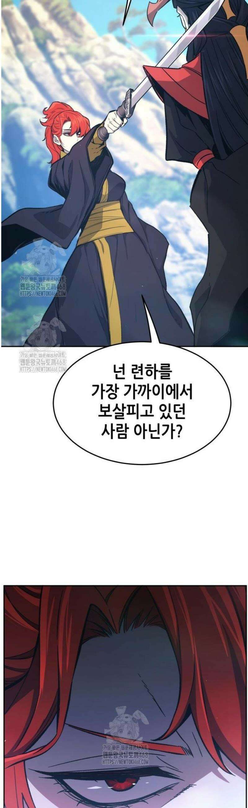 절대검감 146화 : 혈마 (2) 6