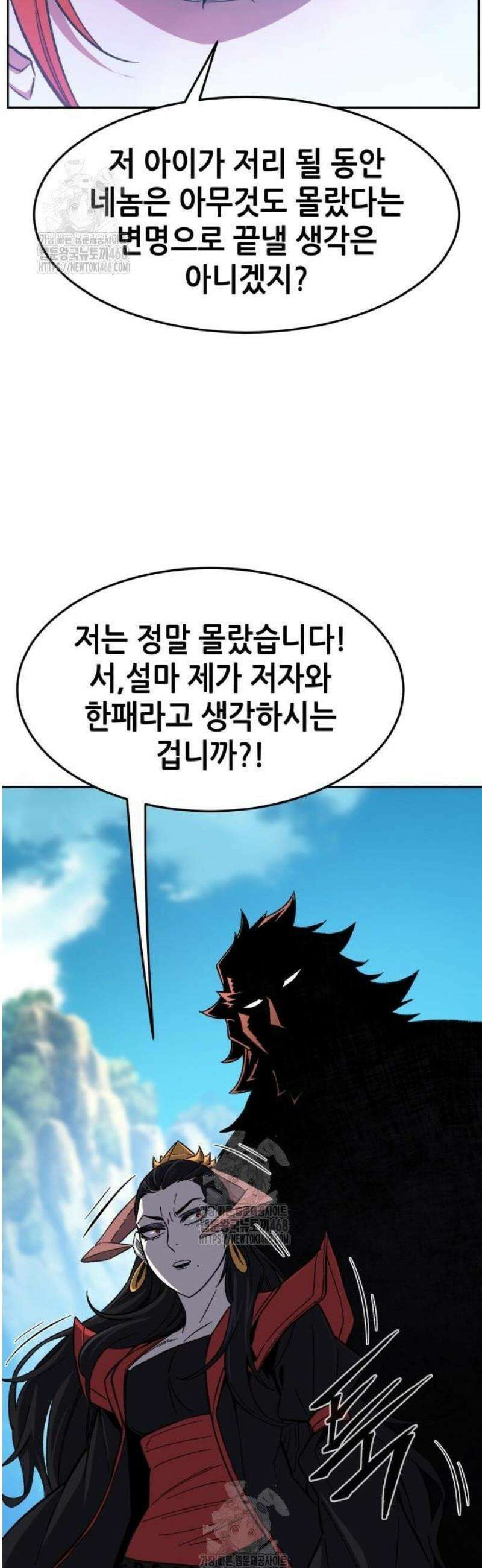 절대검감 146화 : 혈마 (2) 7