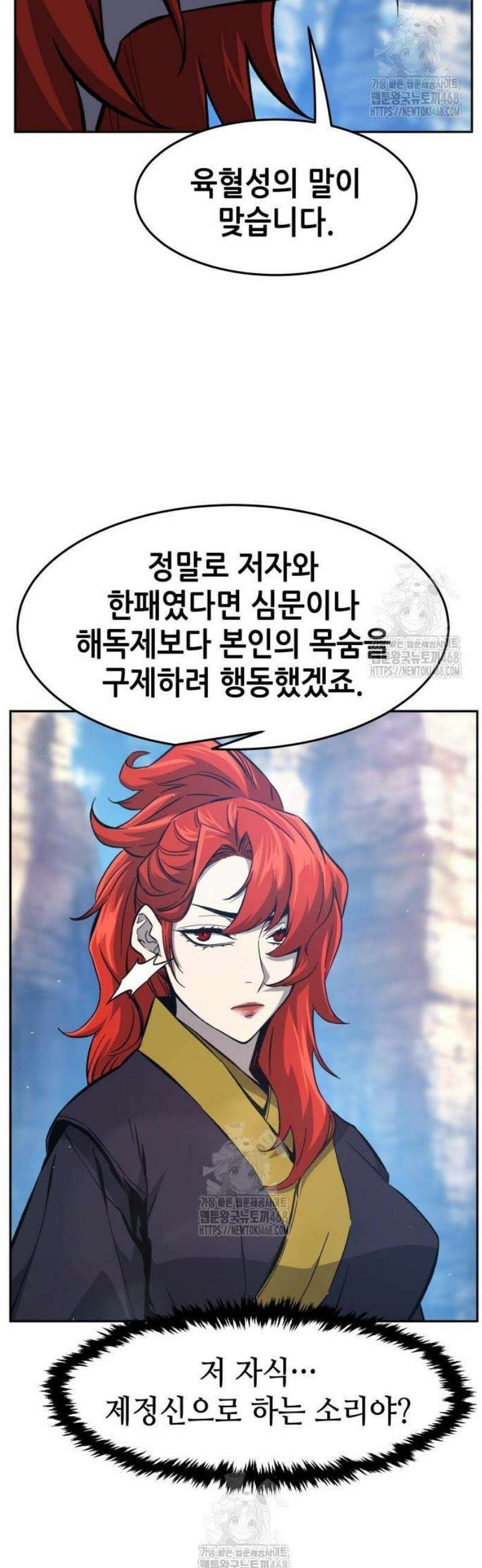 절대검감 146화 : 혈마 (2) 12