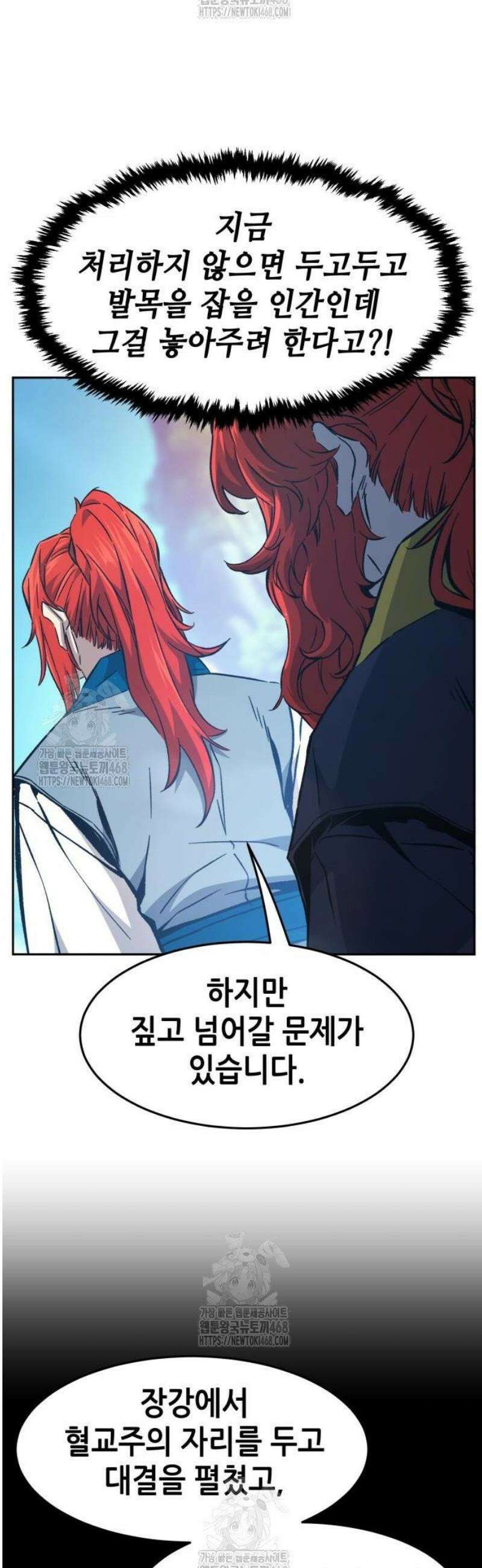 절대검감 146화 : 혈마 (2) 13
