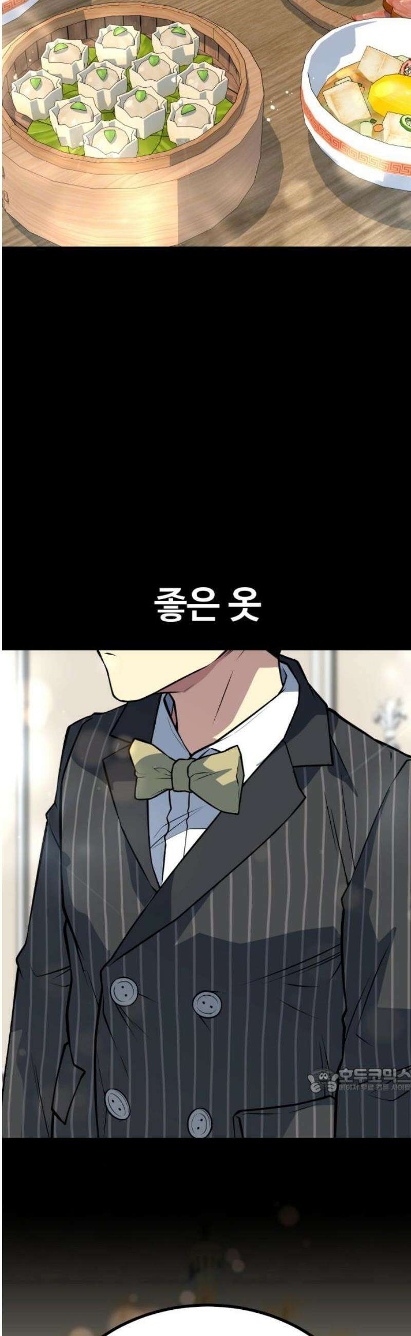 폭력의 왕 68화 2