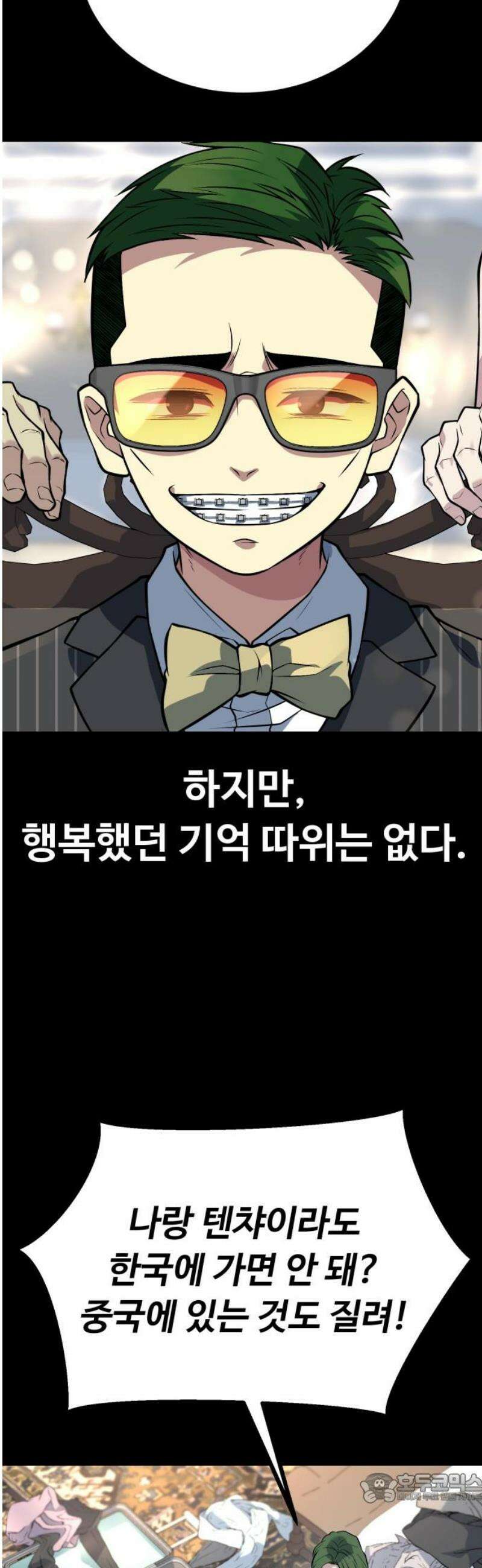 폭력의 왕 68화 4