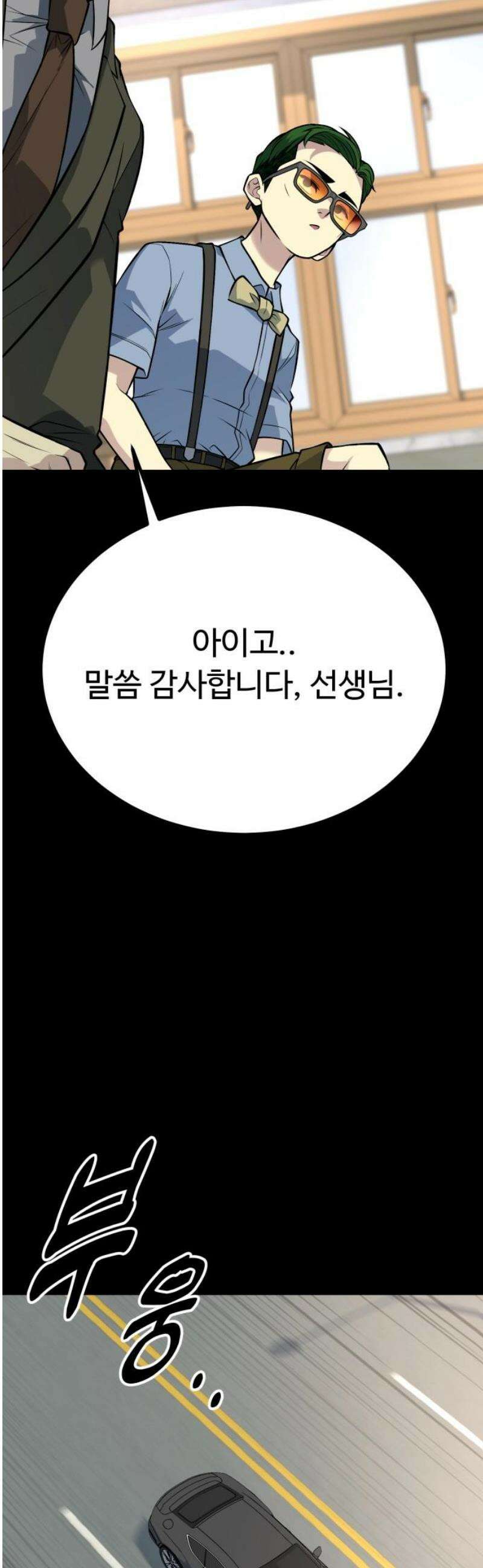 폭력의 왕 68화 10