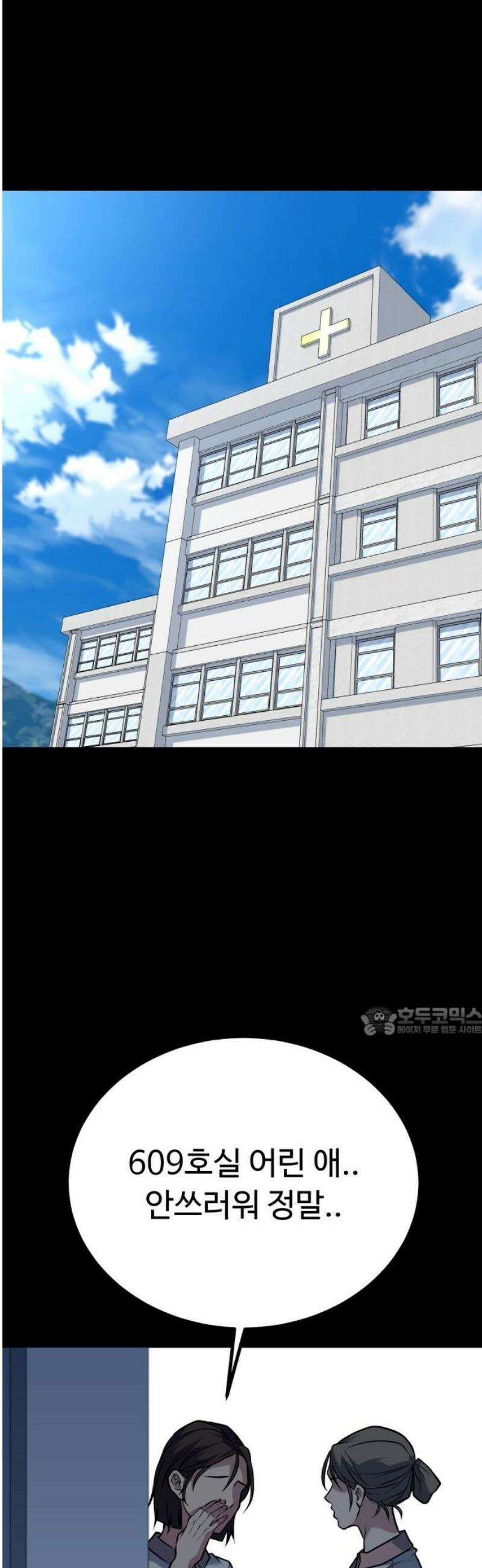폭력의 왕 68화 15