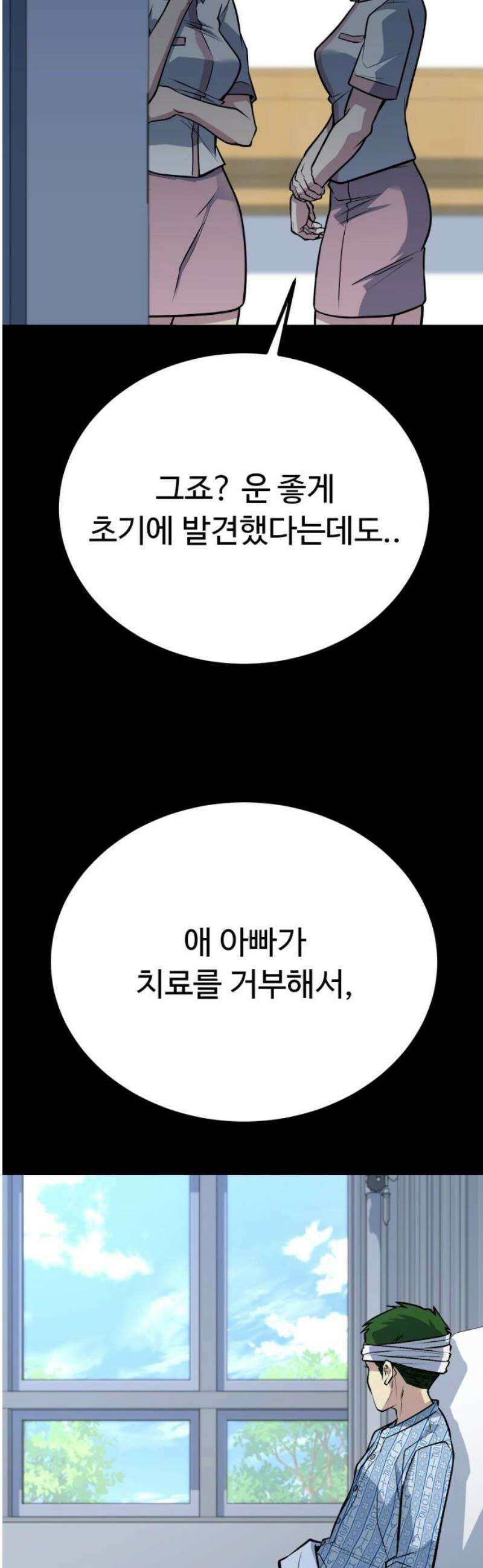 폭력의 왕 68화 16