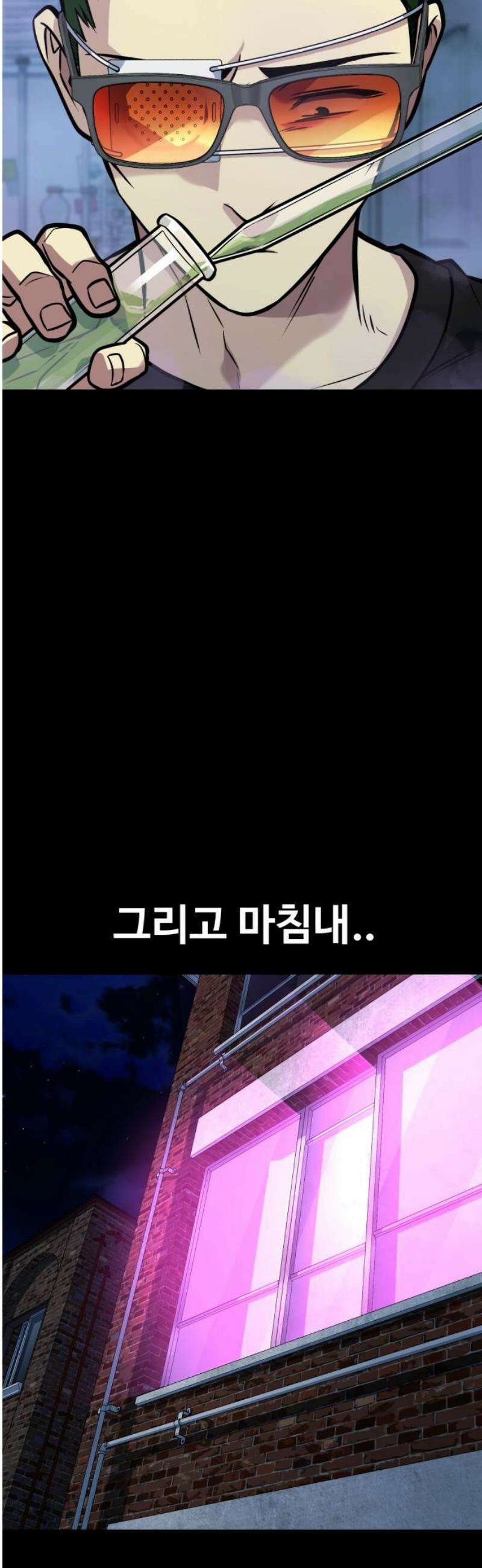 폭력의 왕 68화 23