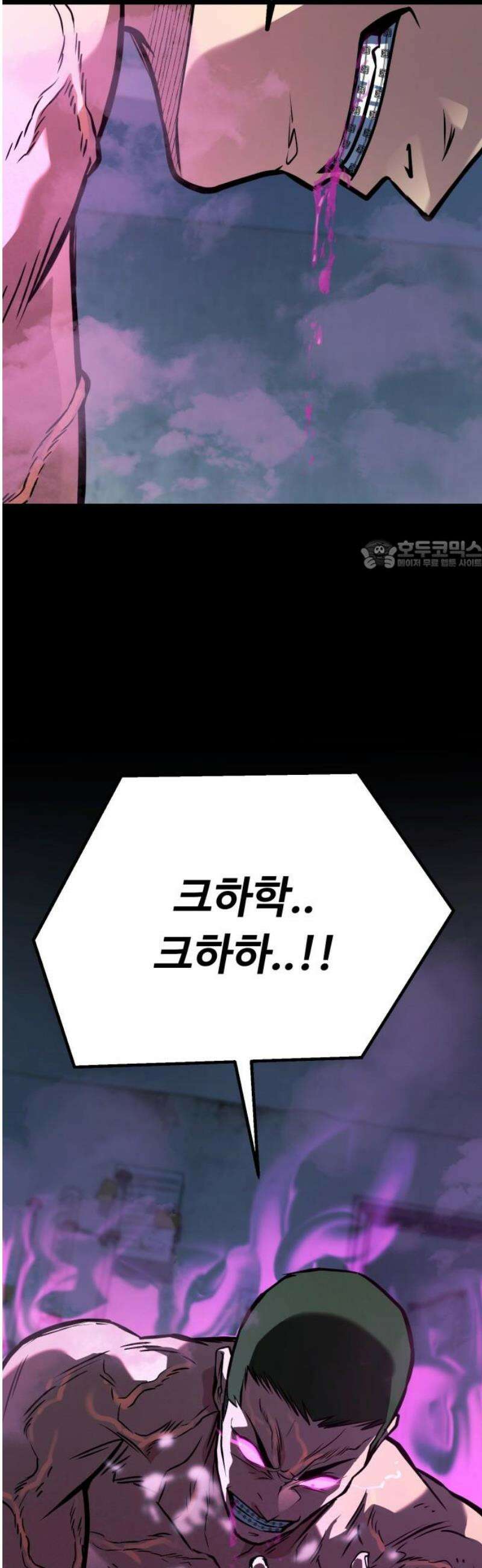 폭력의 왕 68화 26