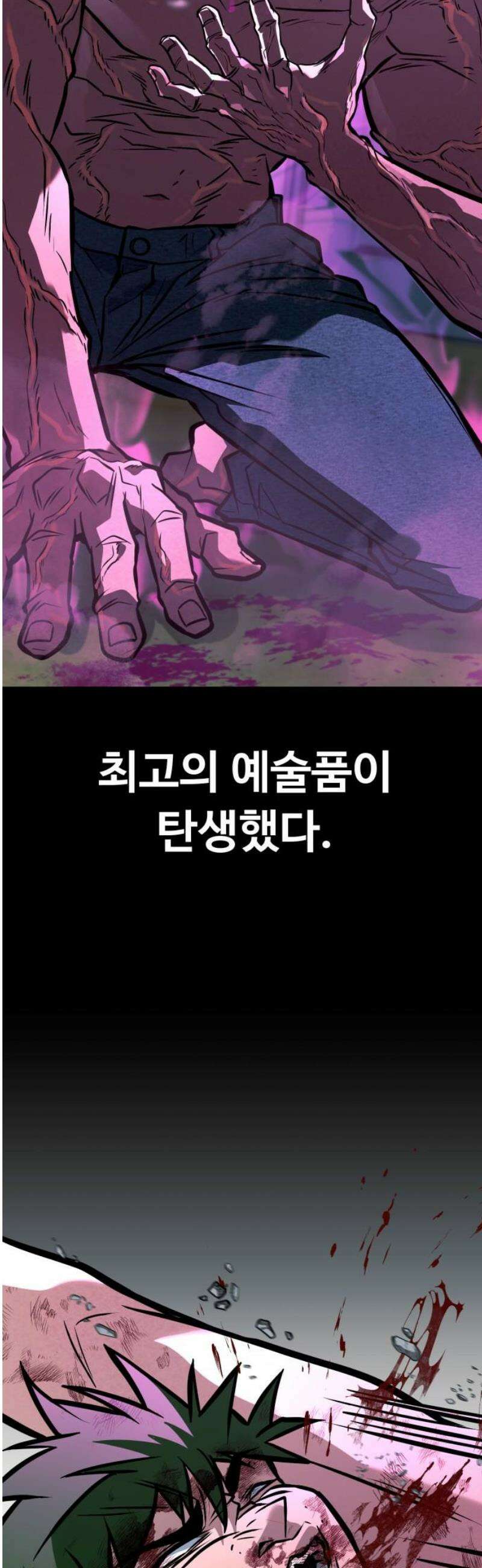 폭력의 왕 68화 27