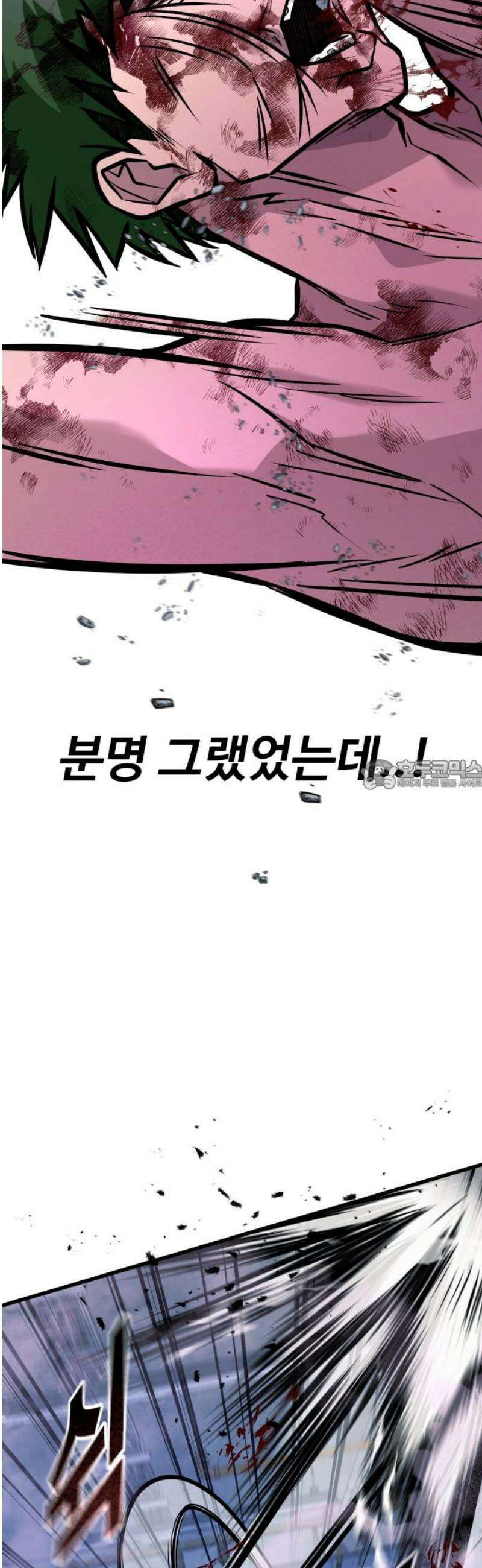 폭력의 왕 68화 28