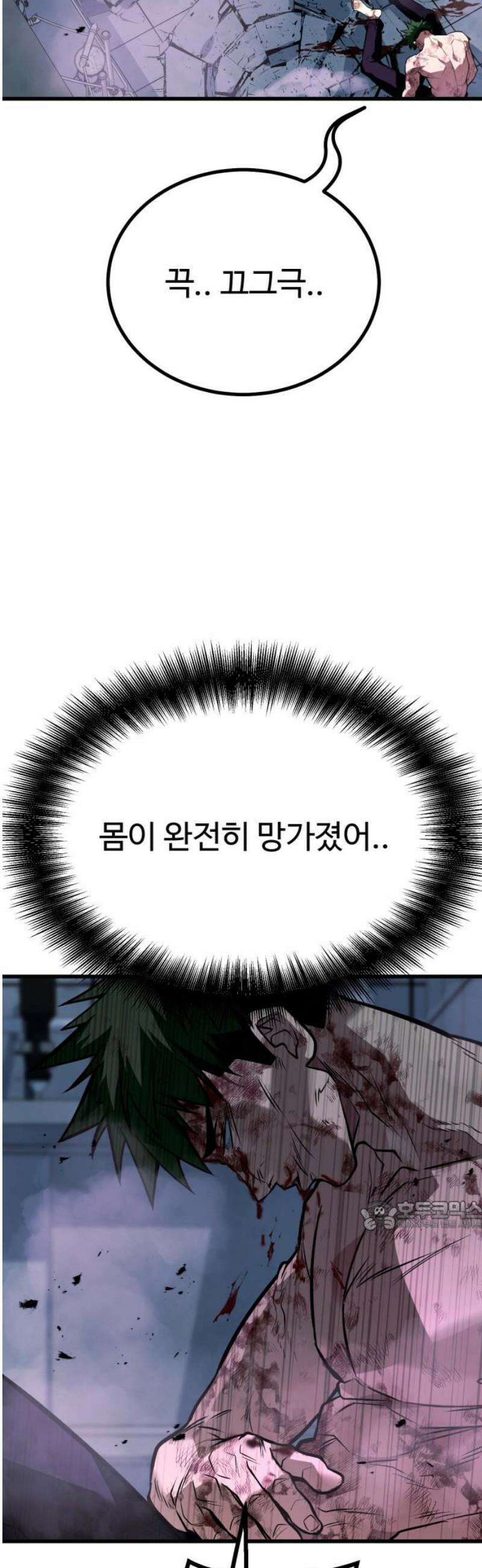폭력의 왕 68화 32