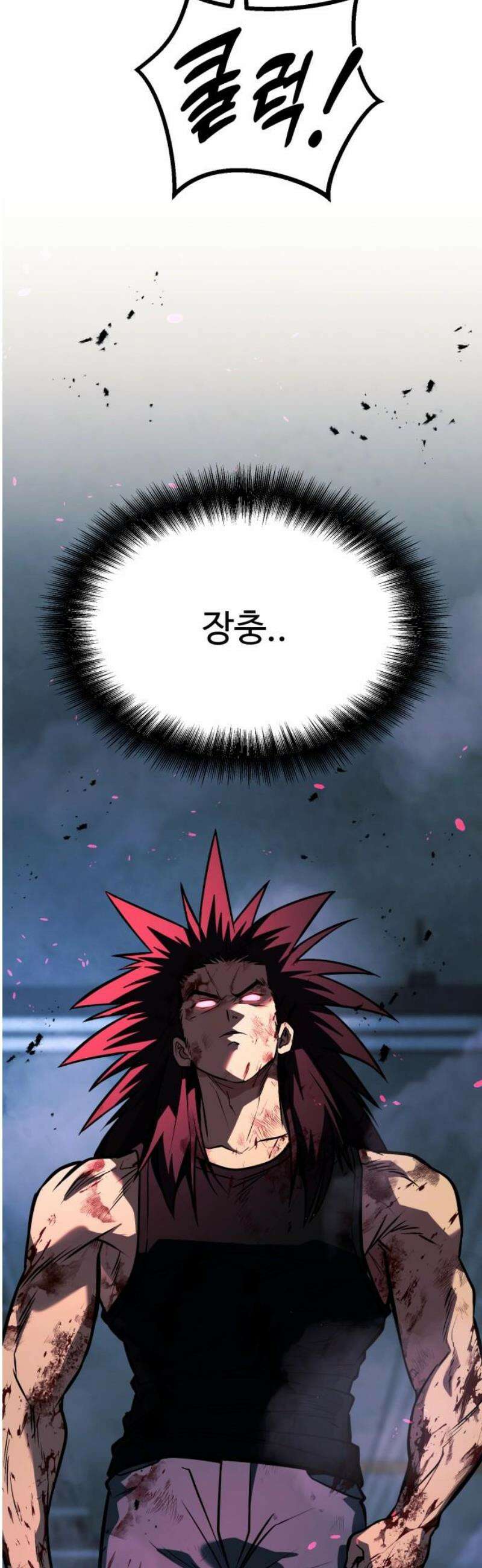 폭력의 왕 68화 33
