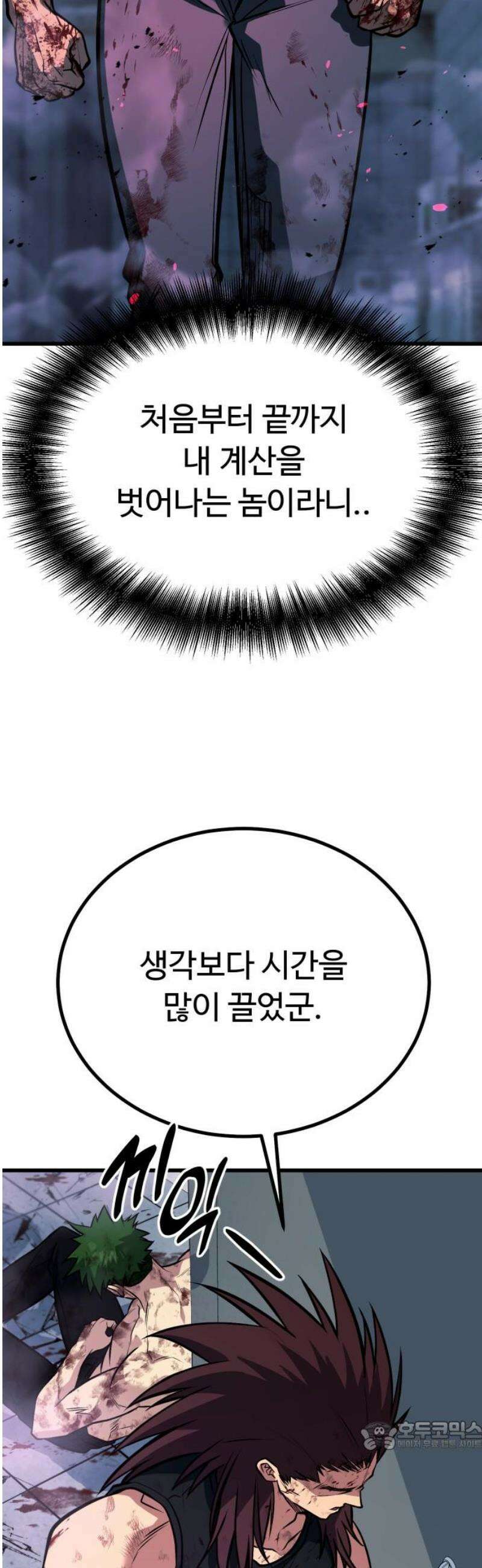 폭력의 왕 68화 34